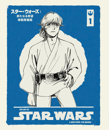 Art of Star Wars New Hope Manga HC Vol 1
