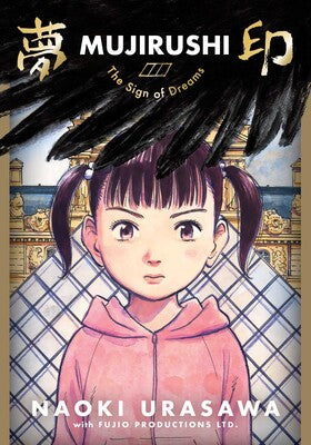 Mujirushi GN