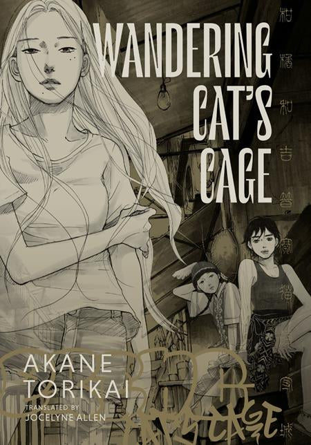 Wandering Cat’s Cage HC
